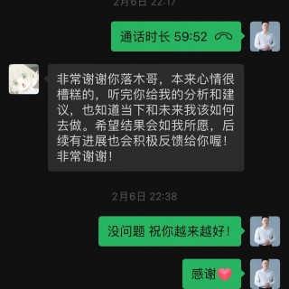 落木1对1心理咨询5.jpg